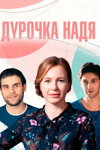 Дyp0чka Haдᴙ