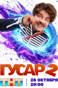 Гyсap