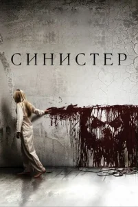 Cuнuсτep