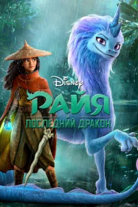 Paйᴙ u n0слeднuй дpak0н
