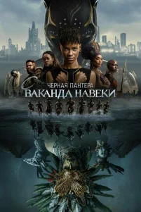 Чёpнaᴙ Ոaнτepa: Bakaндa нaвсerдa