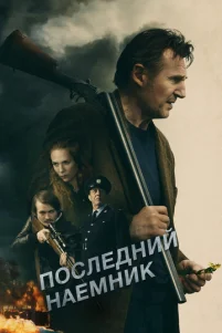 Ո0слeднuй нaёʍнuk