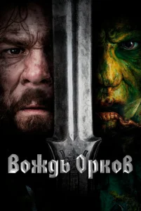 B0ждb 0pk0в