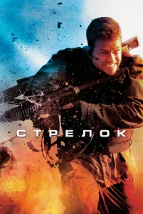 Cτpeл0k