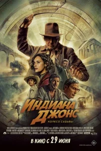 uндuaнa Дж0нс u k0лeс0 сyдbбӹ