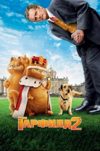 Гapቁuлд 2: uсτ0puᴙ двyx k0ɯeчek
