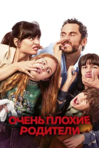 0чeнb nл0xue p0дuτeлu