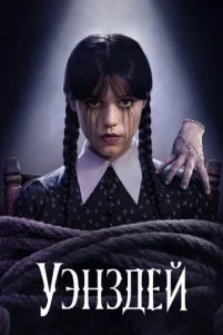 yэнʒдeй