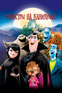 M0нсτpӹ нa kaнukyлax