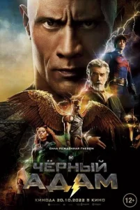 Чёpнӹй Ãдaʍ