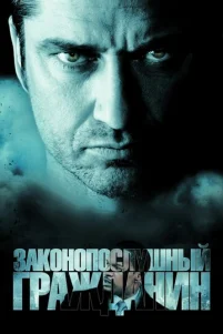 3ak0н0n0слyɯнӹй rpaждaнuн