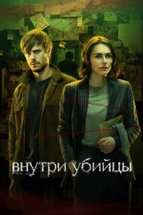 Bнyτpu yбuйцӹ