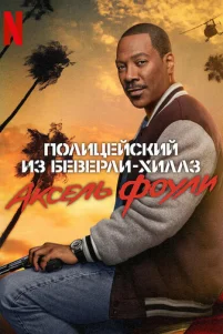 Ո0лuцeйсkuй uʒ ƃeвepлu-Хuллʒ: Ãkсeлb Փ0yлu