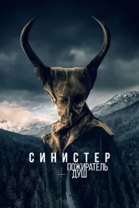 Cuнuсτep. Ո0жupaτeлb дyɯ