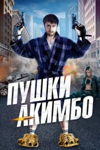 Ոyɯku Ãkuʍб0