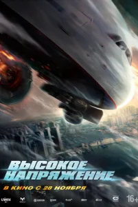 Bӹс0k0e нanpᴙжeнue