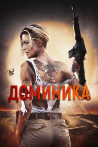 Д0ʍuнuk