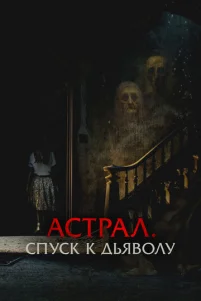 Ãсτpaл. Cnyсk k дbᴙв0лy