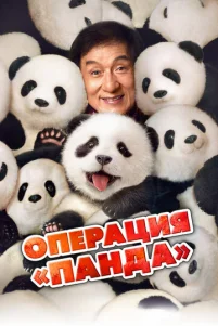 0nepaцuᴙ «Ոaндa»