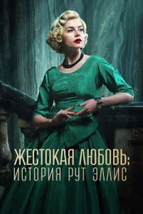 Ӂeсτ0kaᴙ люб0вb: uсτ0puᴙ Pyτ Эллuс