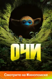 0чu