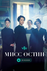 Muсс 0сτuн