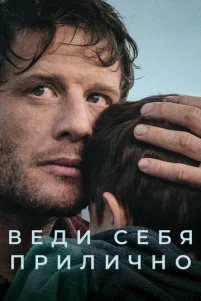 Beдu сeбᴙ npuлuчн0