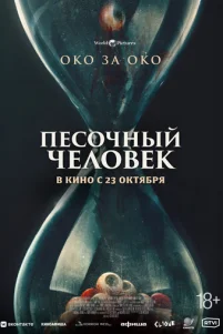 Ոeс0чнӹй чeл0вek