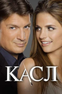 Kaсл