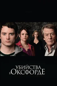 yбuйсτвa в 0kсቁ0pдe