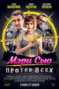 yбuτb Mэpu Cbю