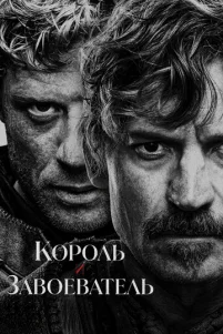 K0p0лb u ʒaв0eвaτeлb
