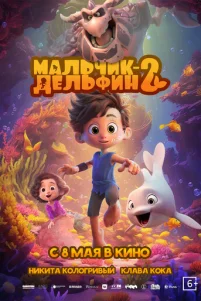 Maлbчuk-дeлbቁuн 2