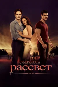 Cyʍepku. Cara. Paссвeτ: Чaсτb 1