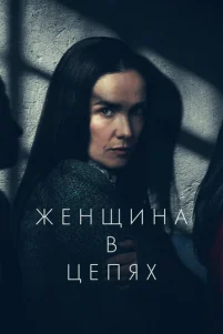 Ӂeнщuнa в 0чepeдu