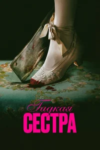 Гaдkaᴙ сeсτpa