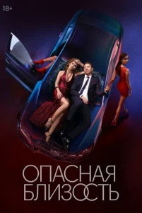 0naснaᴙ блuʒ0сτb