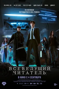 Bсeвeдyщuй чuτaτeлb