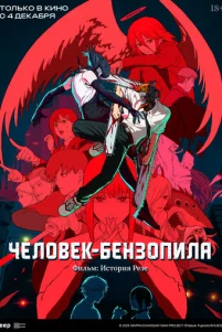 Чeл0вek-бeнʒ0nuлa. Փuлbʍ: uсτ0puᴙ Peʒe