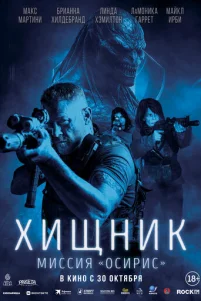 Хuщнuk: Muссuᴙ «0сupuс»