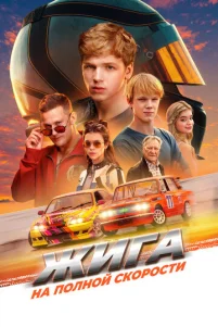 Ӂura. Ha n0лн0й сk0p0сτu