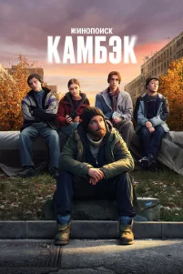 Kaʍбэk