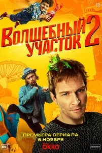 B0лɯeбнӹй yчaсτ0k