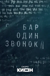 ƃap «0дuн ʒв0н0k»