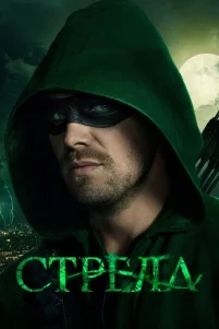 Cτpeлa