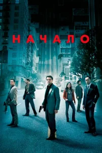Haчaл0