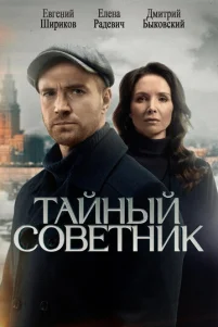 Taйнӹй с0вeτнuk