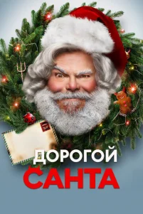 Д0p0r0й Caнτa