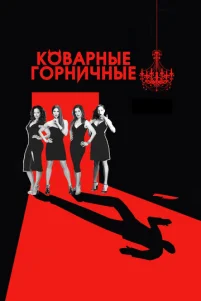 K0вapнӹe r0pнuчнӹe