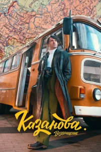 Kaʒaн0вa